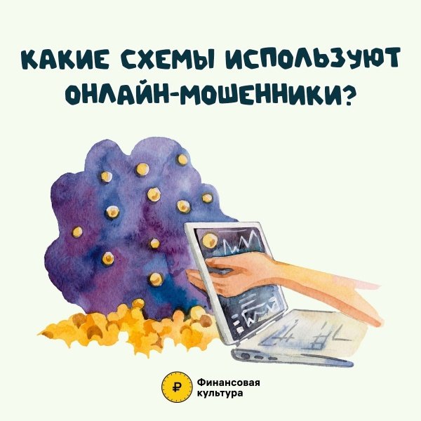 В период новогодних праздничных дней жители республики потеряли 800 тысяч рублей, доверившись мошенникам